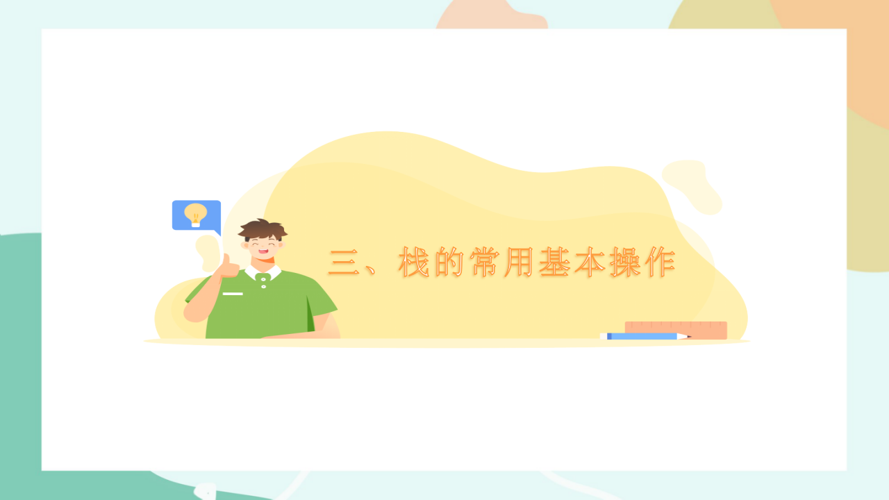 项目五（第二课时）0025_12.png