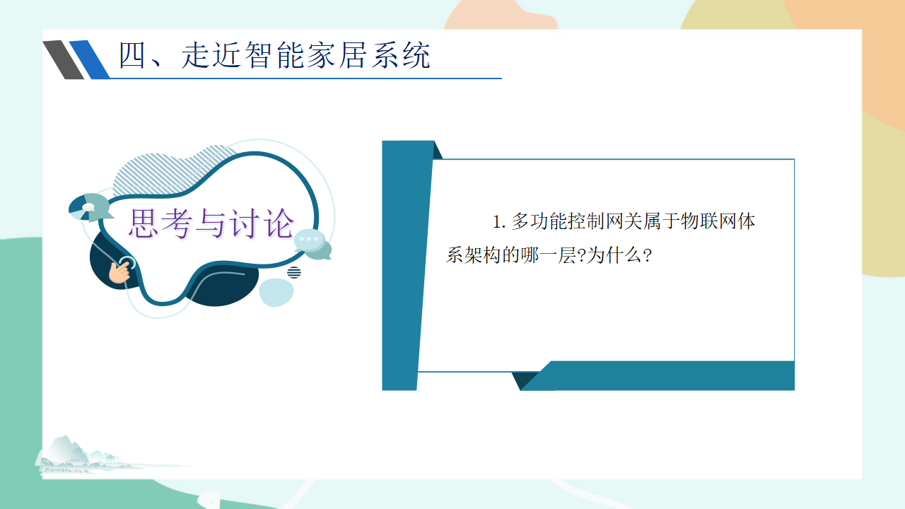 项目九（第二课时）0047_31.png