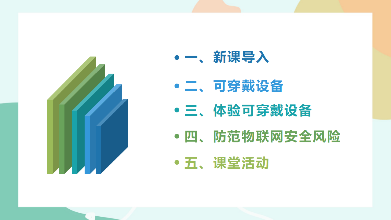 项目九（第三课时）0045_02.png