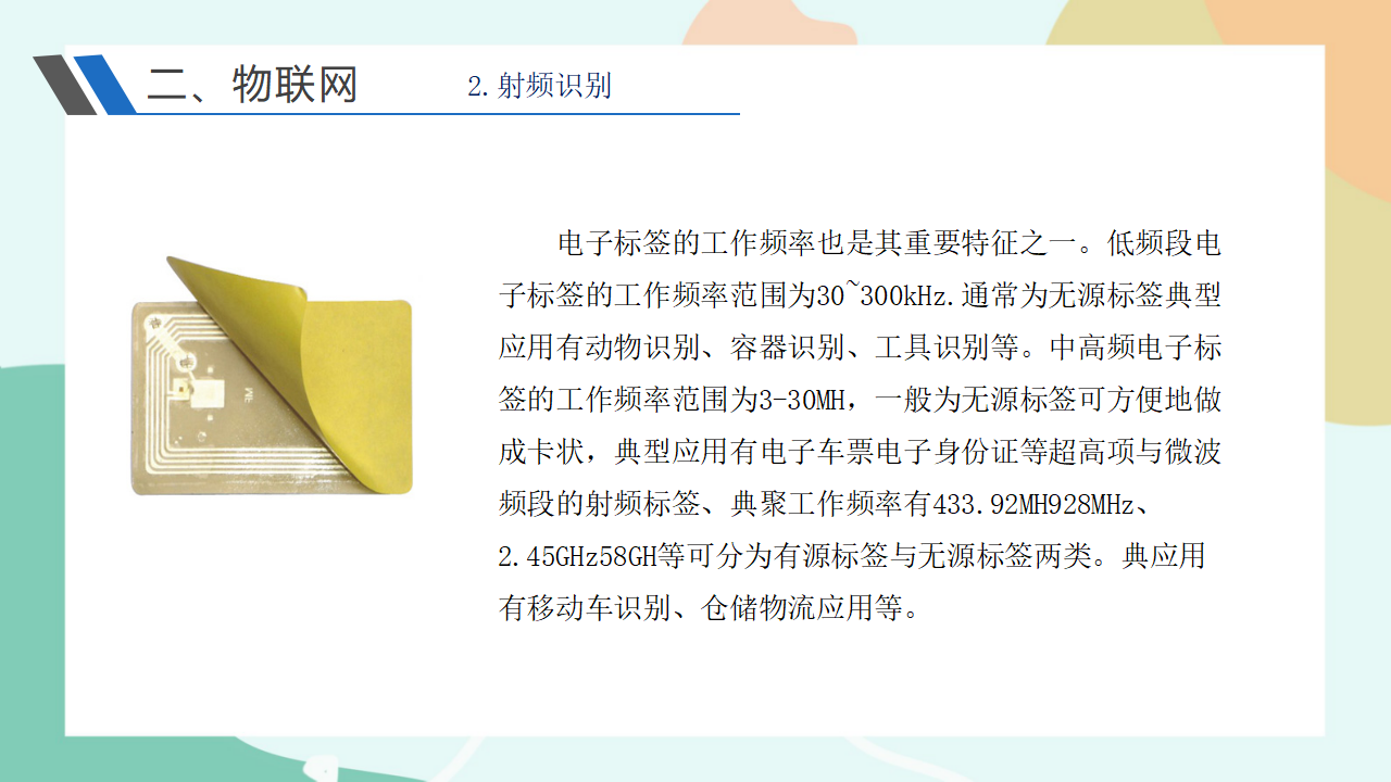 项目九（第一课时）0048_16.png