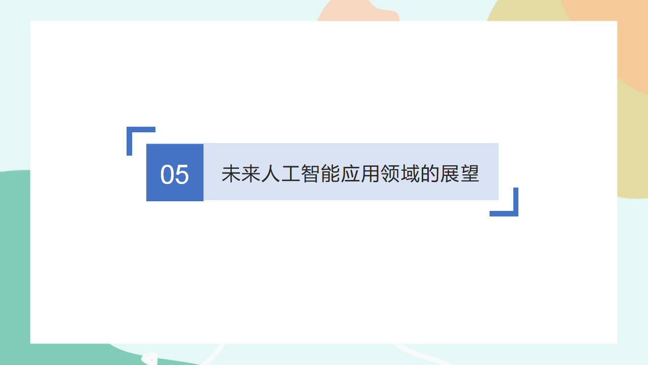 项目九第一课时初识字符识别技术0072_28.png
