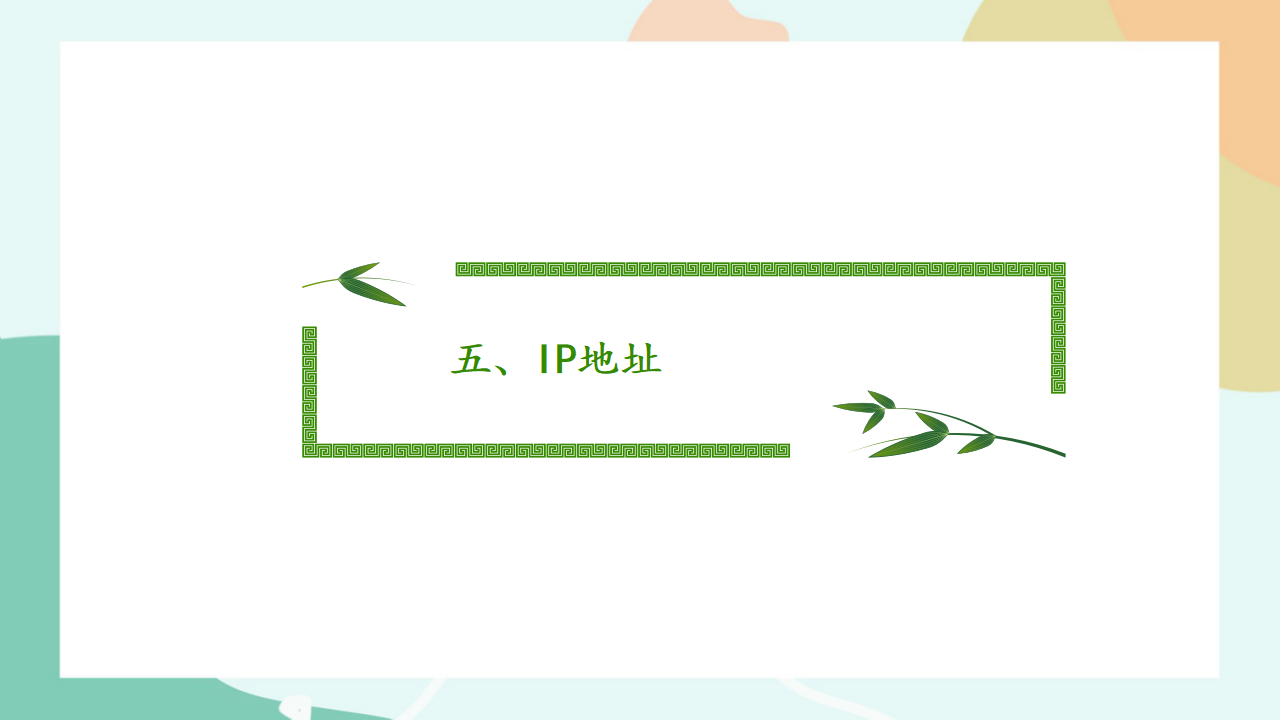 项目三（第一课时）0062_40.png