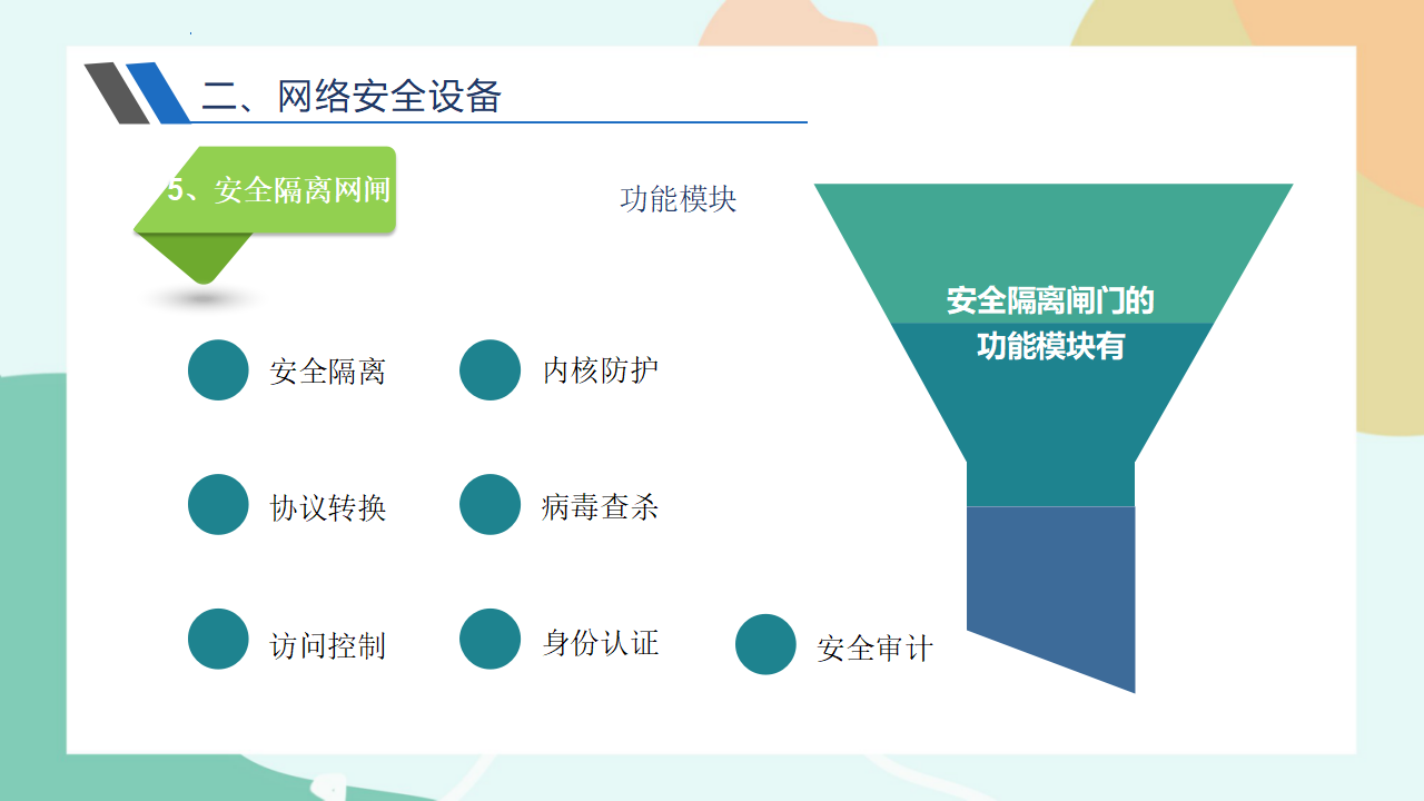 项目八（第一课时）0052_29.png
