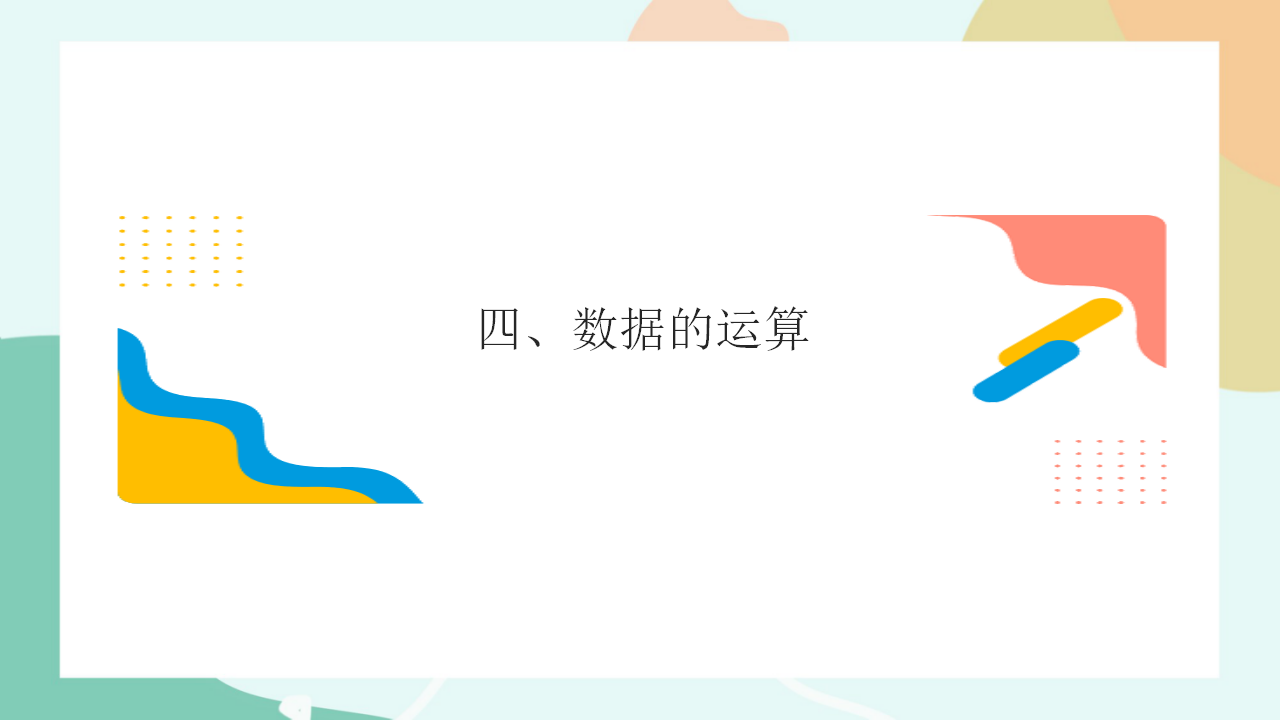 项目二（第二课时）0034_17.png