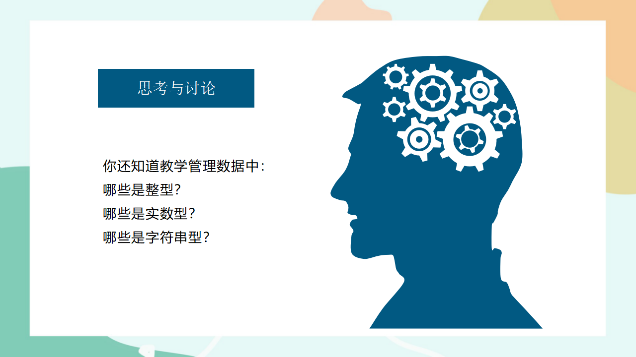 项目二（第三课时）0033_08.png
