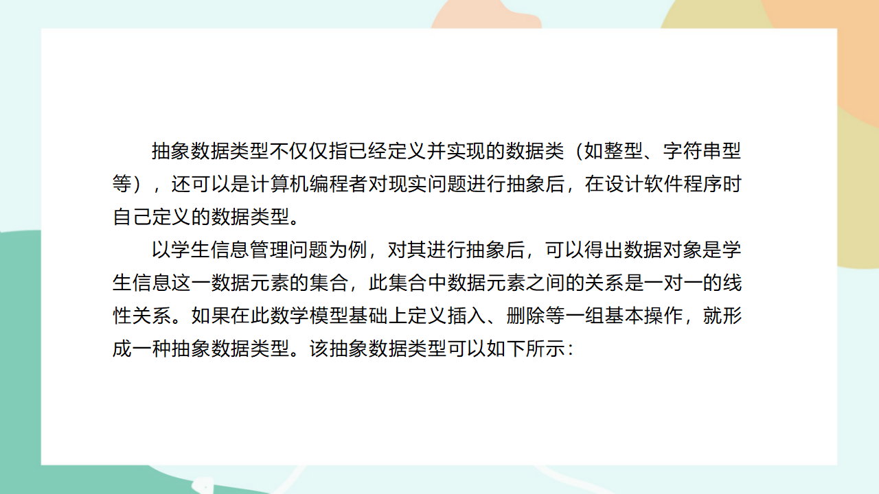 项目二（第三课时）0033_14.png
