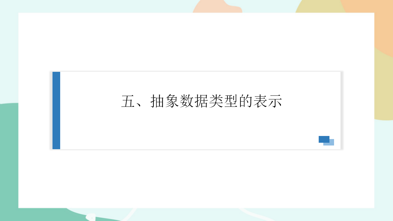 项目二（第三课时）0033_25.png