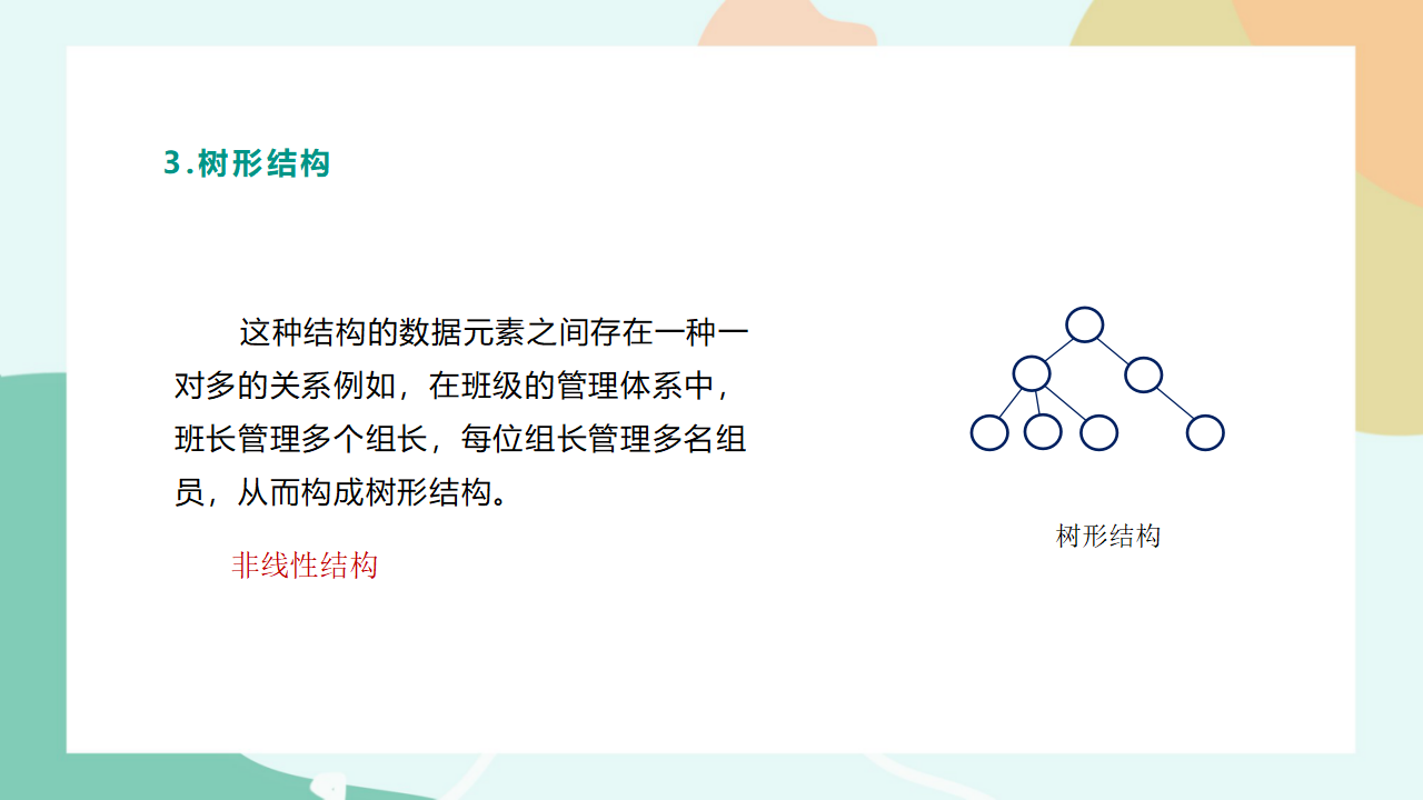 项目二（第一课时）0036_20.png