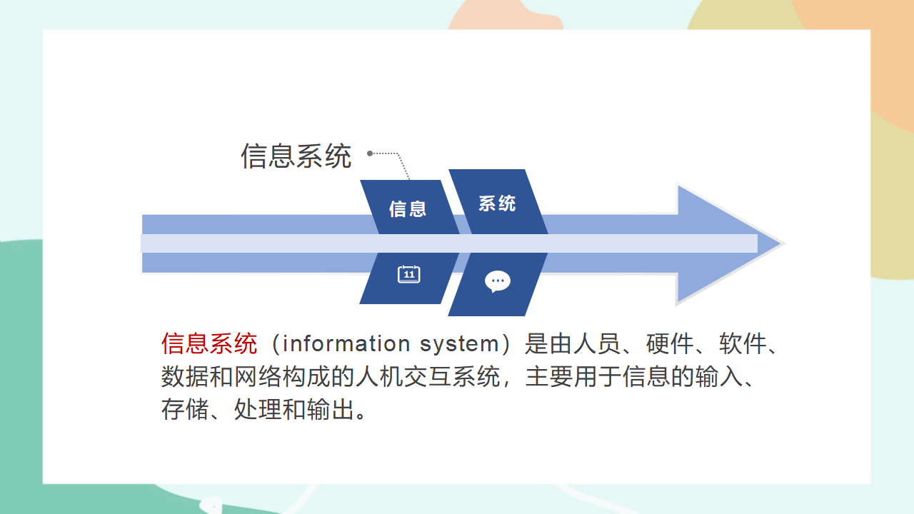 项目二第一课时分析公交IC卡收费的功能和整体结构0001_10.png