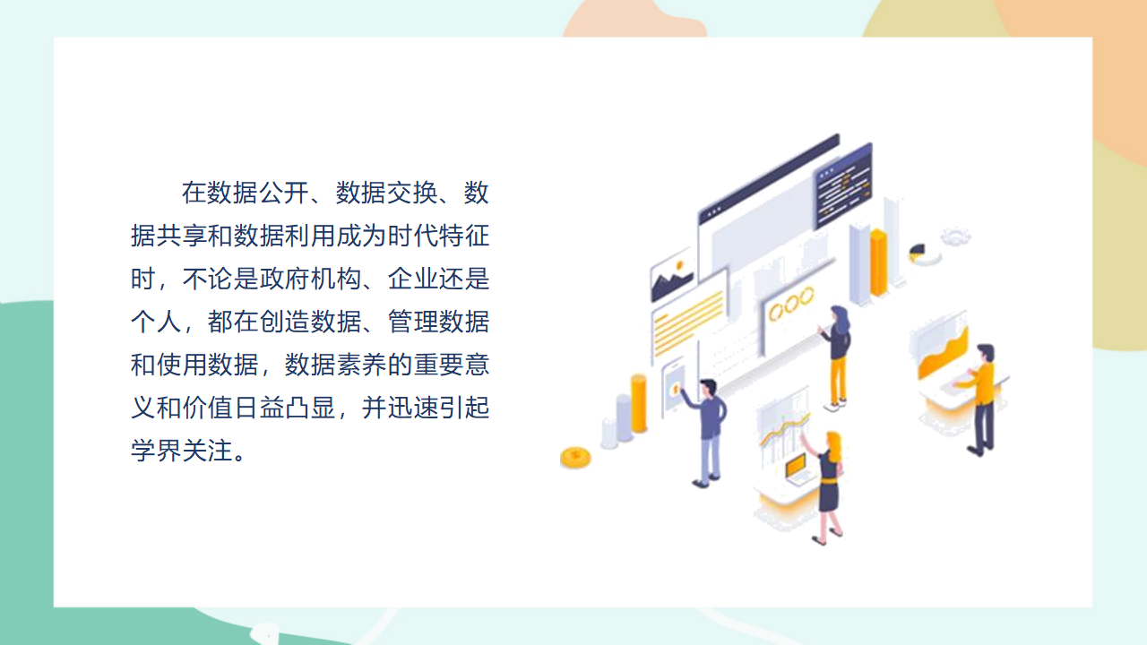 项目一（第二课时）0035_24.png