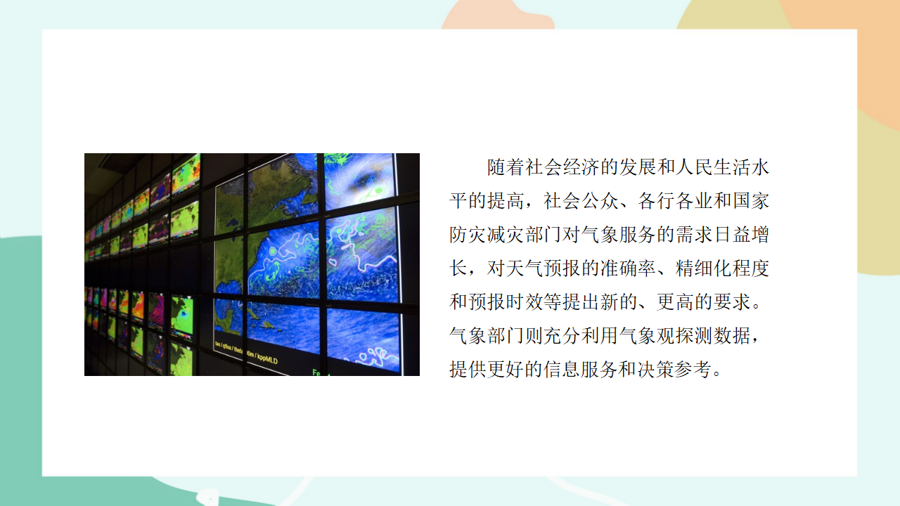 项目一（第一课时）0037_21.png
