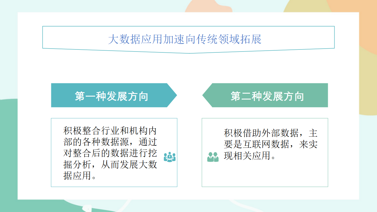 项目一第一课时采集鸟类活动的数据0096_26.png