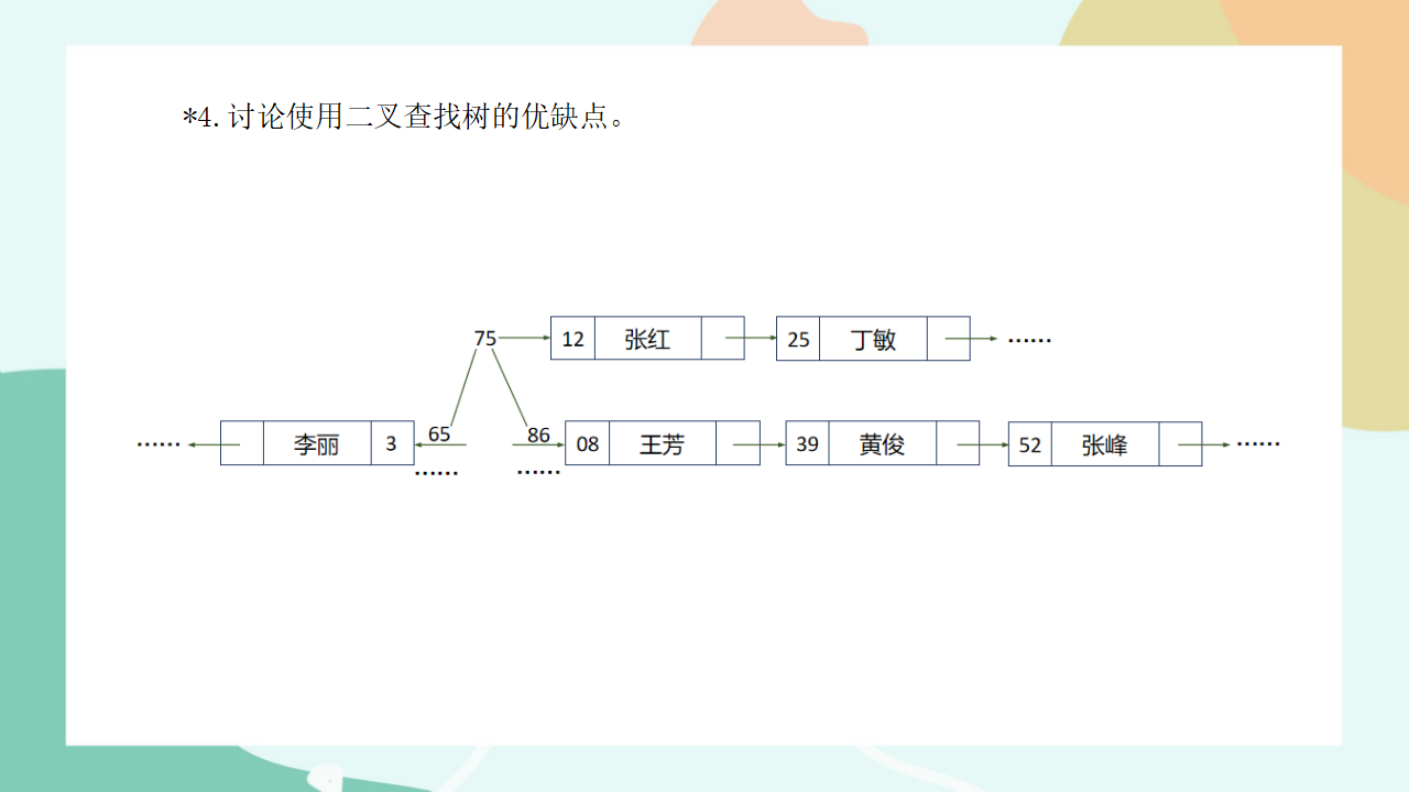 第五单元挑战0005_19.png