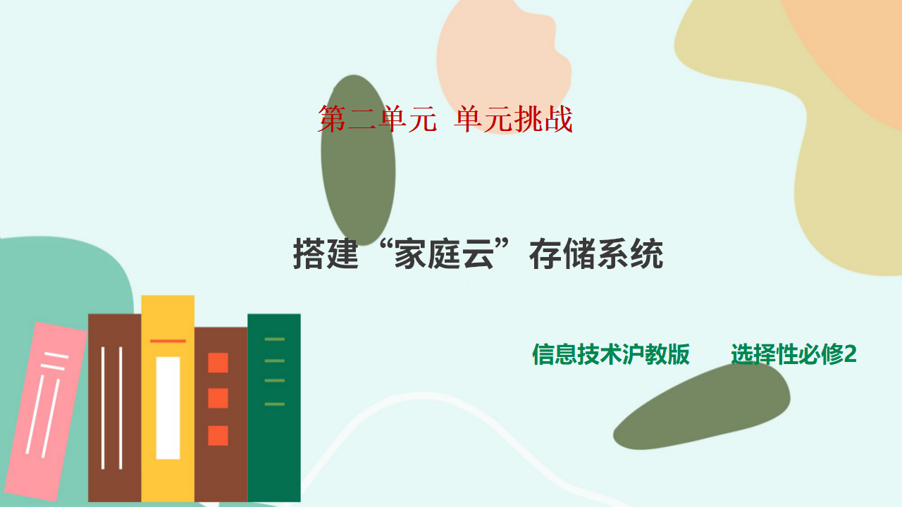 第二单元挑战0042_01.png