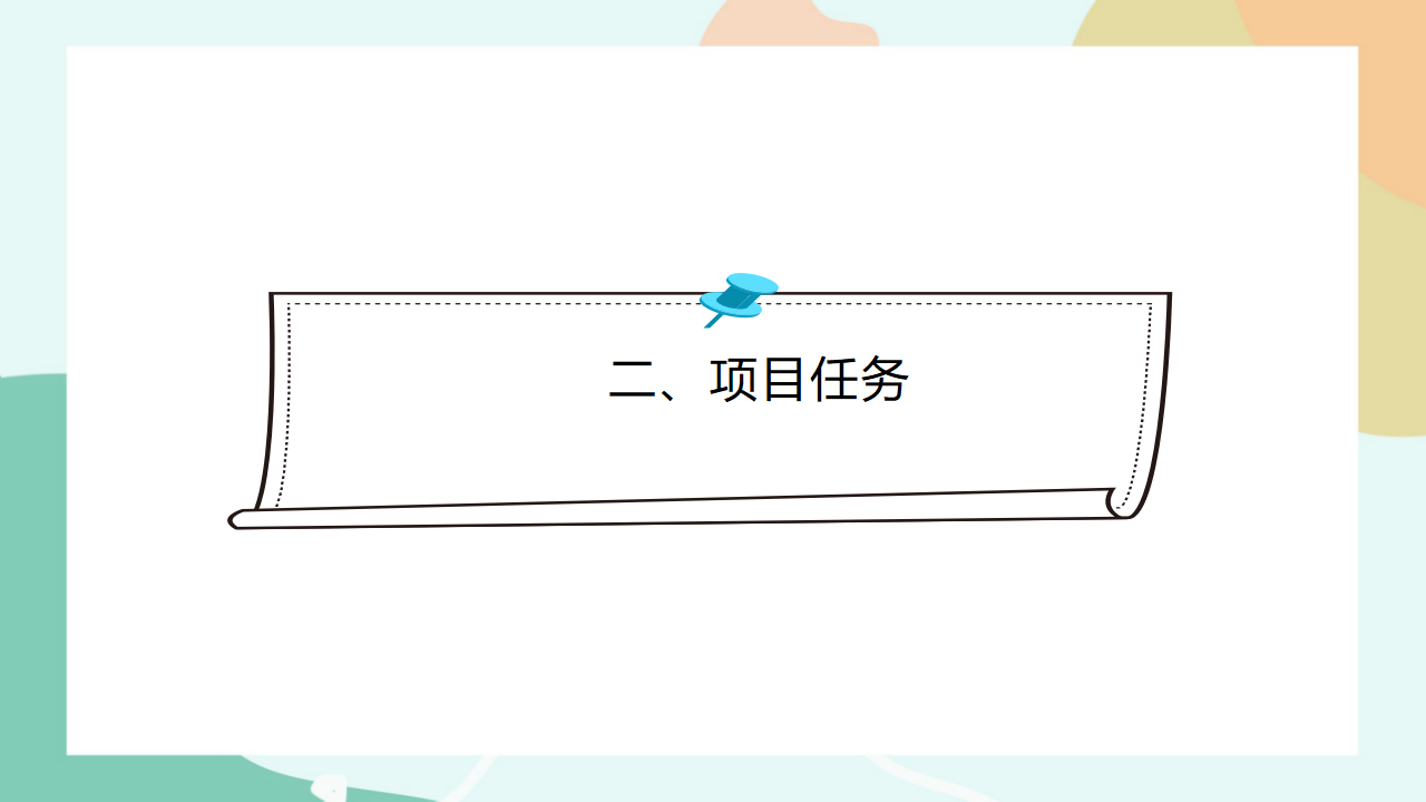 第二单元挑战0012_05.png
