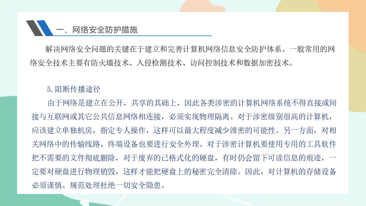 第三单元挑战0040_07.png