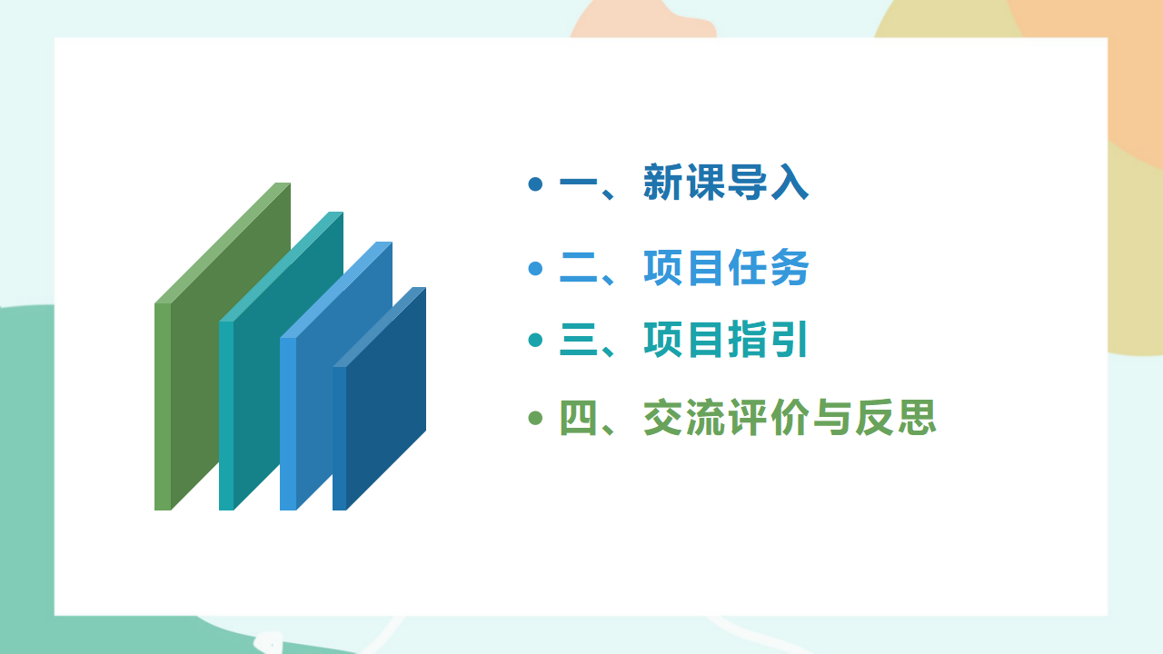 第三单元挑战0009_02.png