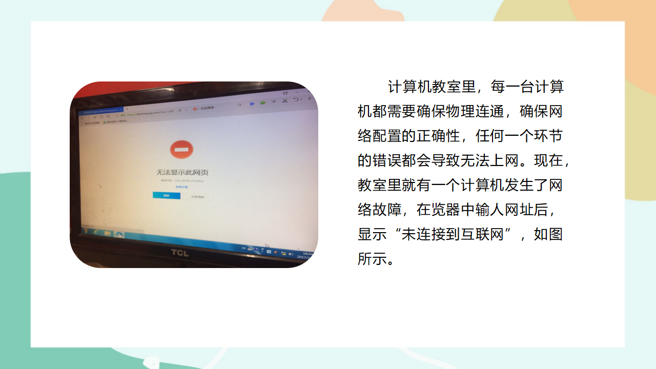 项目五（第一课时）0059_21.png