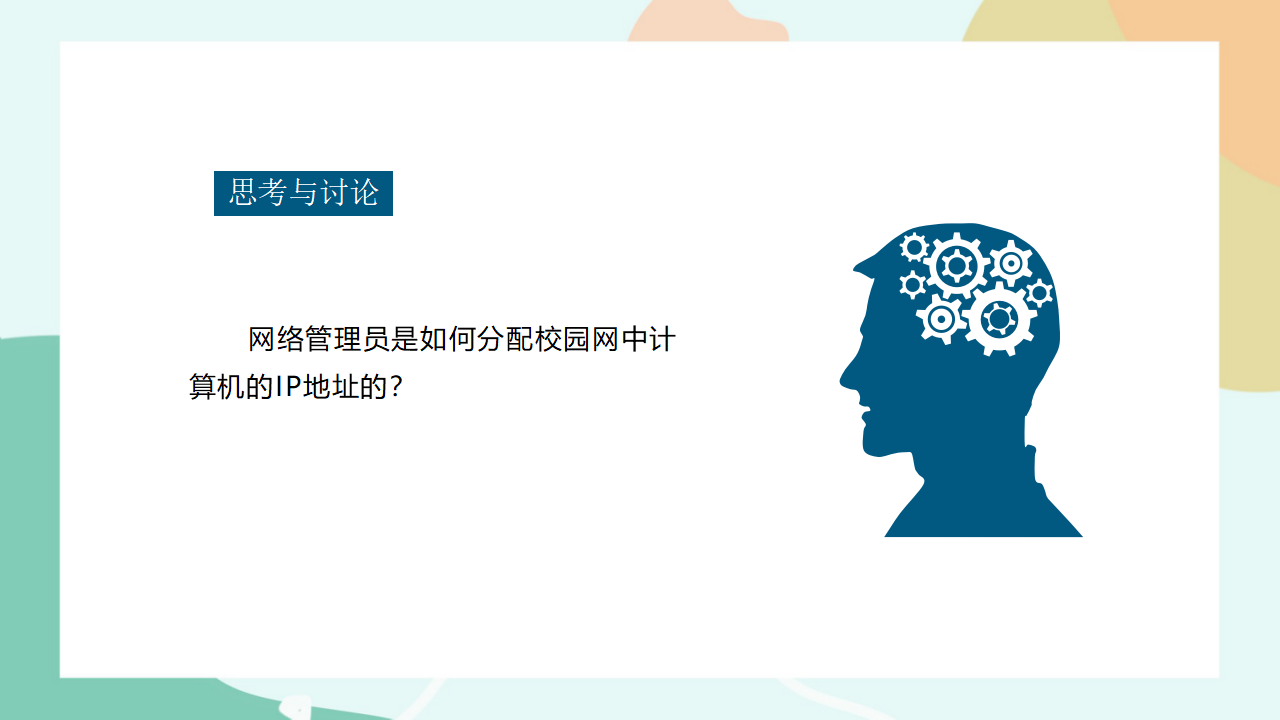 项目五（第一课时）0059_27.png