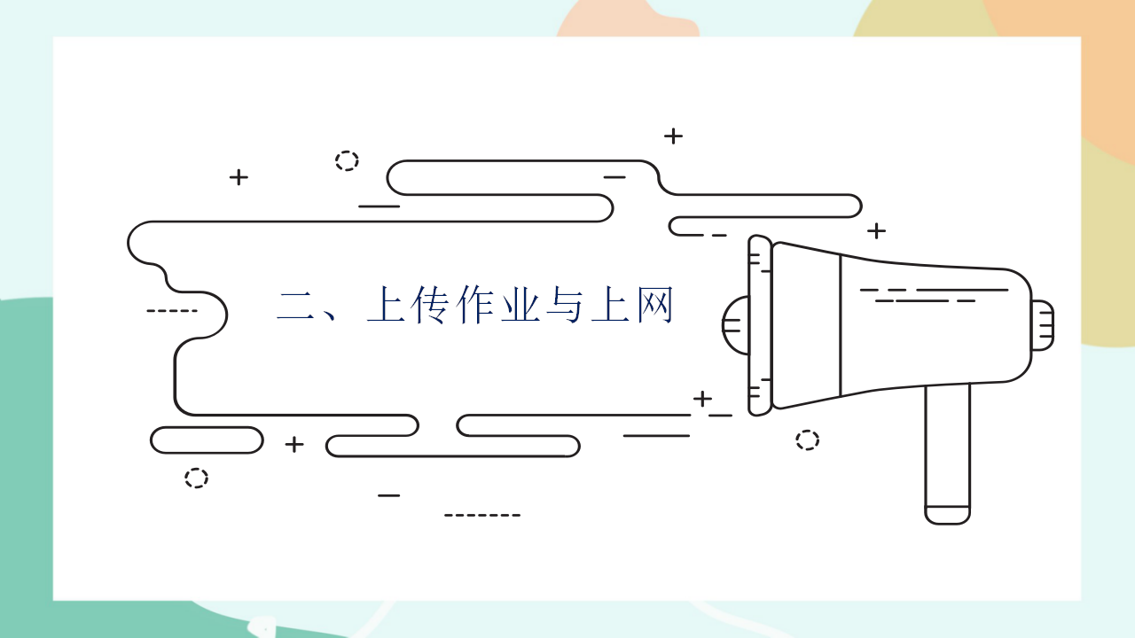 项目三（第二课时）0063_05.png