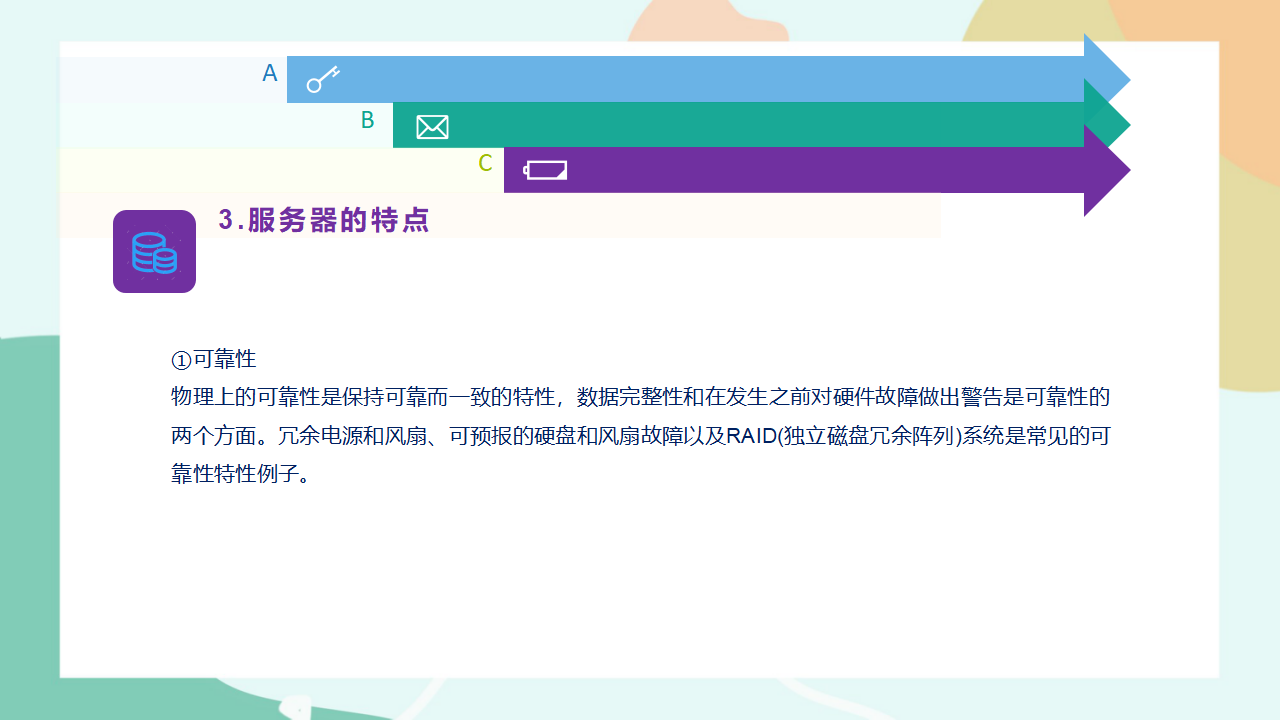 项目三（第二课时）0063_16.png