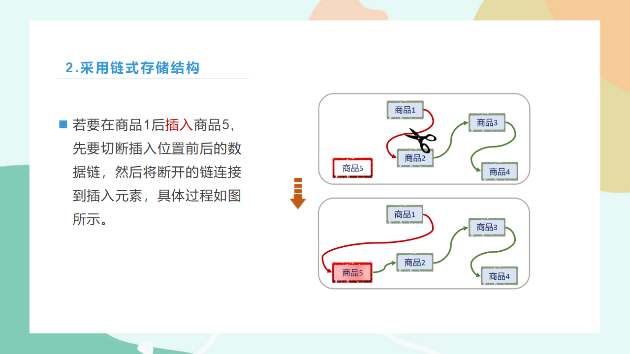 项目三（第二课时）0031_14.png
