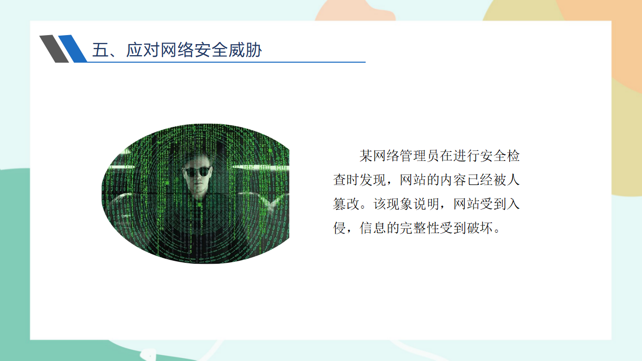 项目七（第一课时）0055_29.png