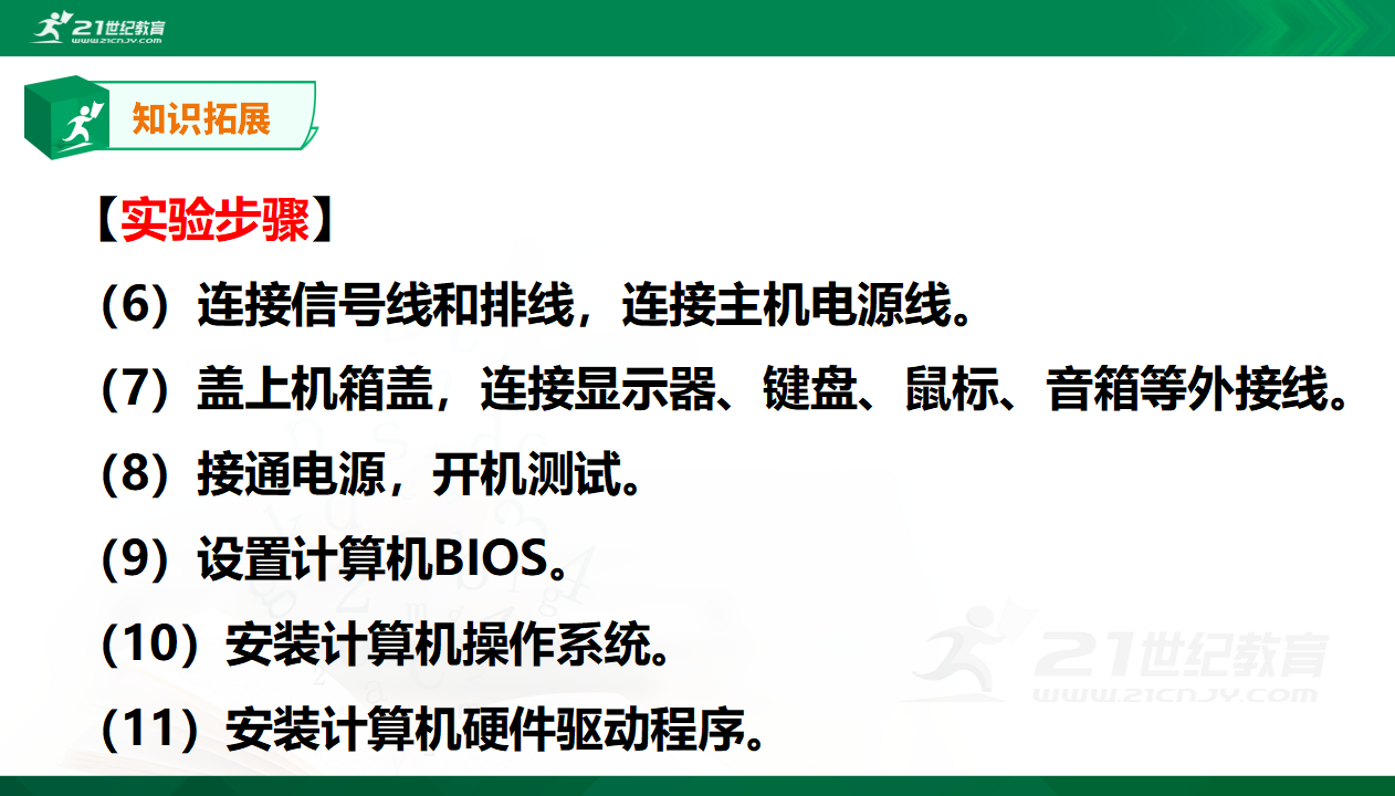2.3信息系统中的计算机和移动终端0078_46.png
