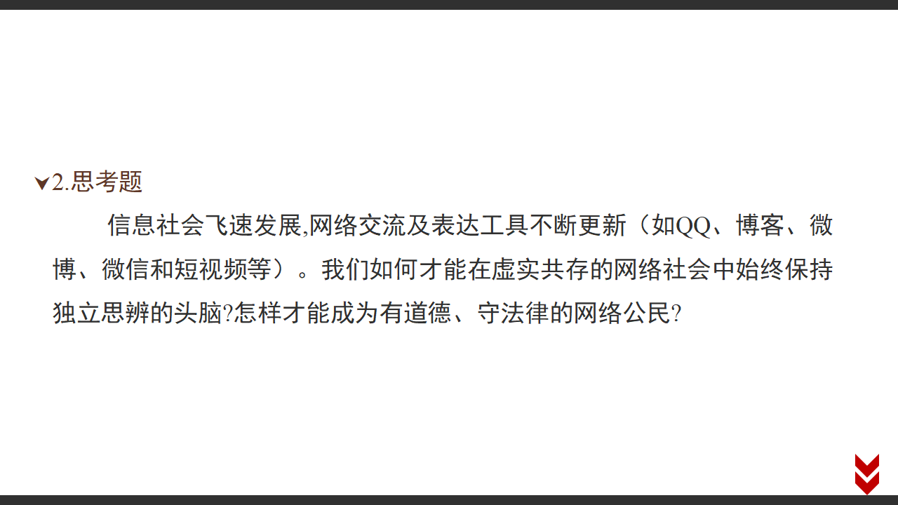 《本章学业评价》参考课件10055_06.png