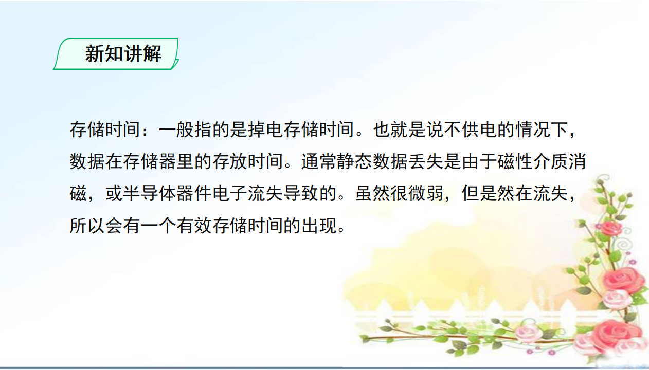 《2.2信息系统的功能》精品课件0075_20.png