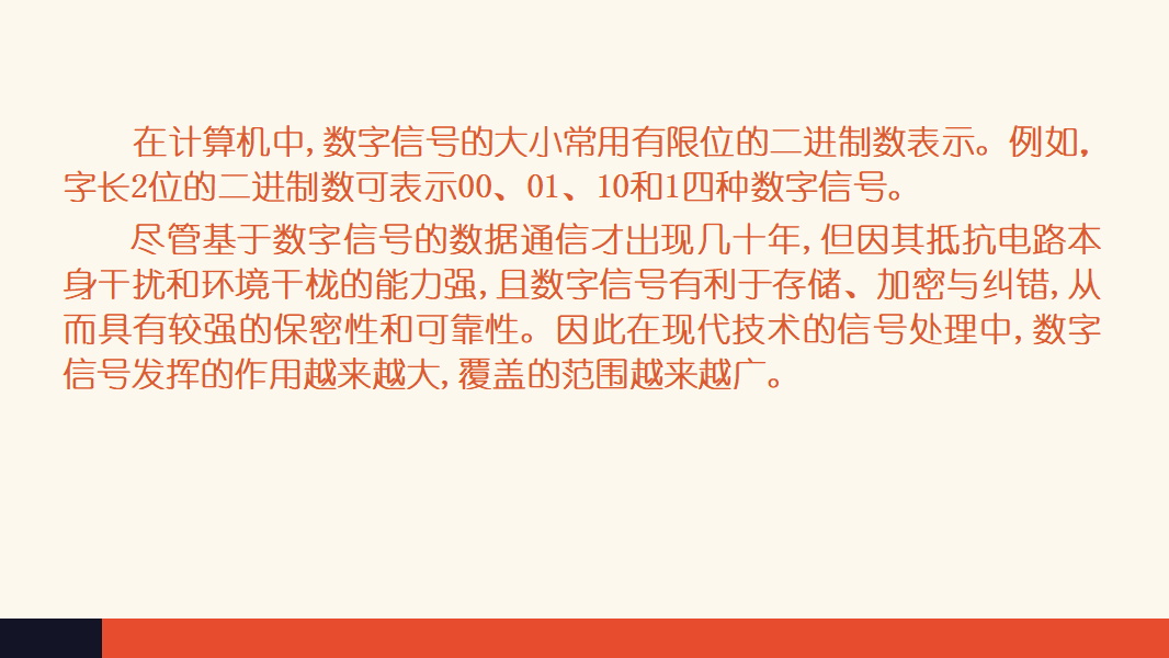 1.2 数据编码 课件（27张ppt）0047_07.png