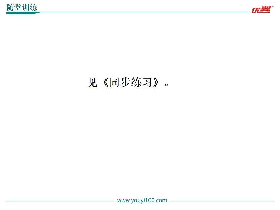 课题1 人类重要的营养物质_24.png