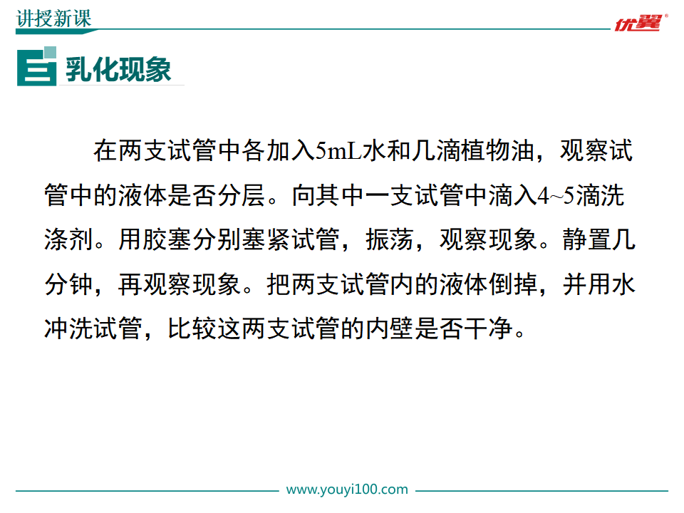 课题1  溶液的形成_21.png