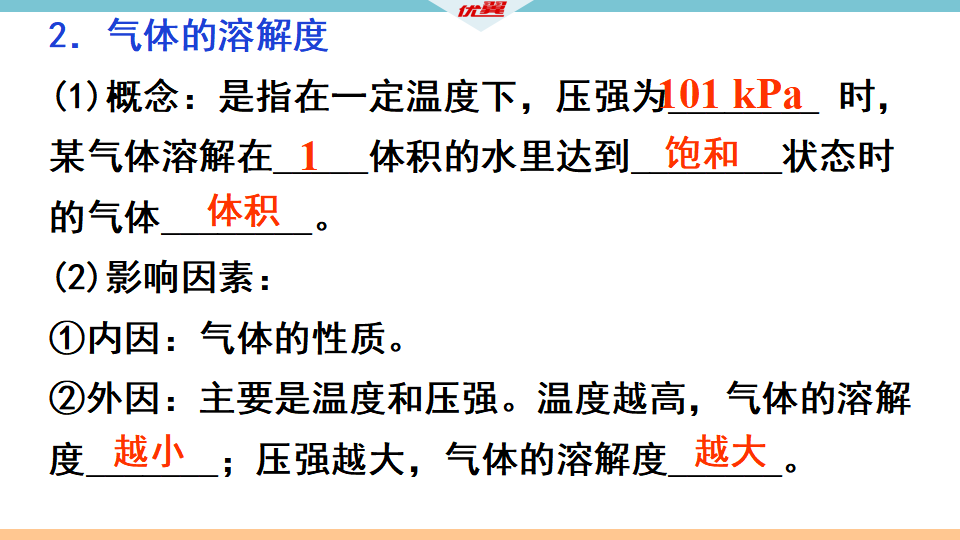 第九单元复习课件_13.png