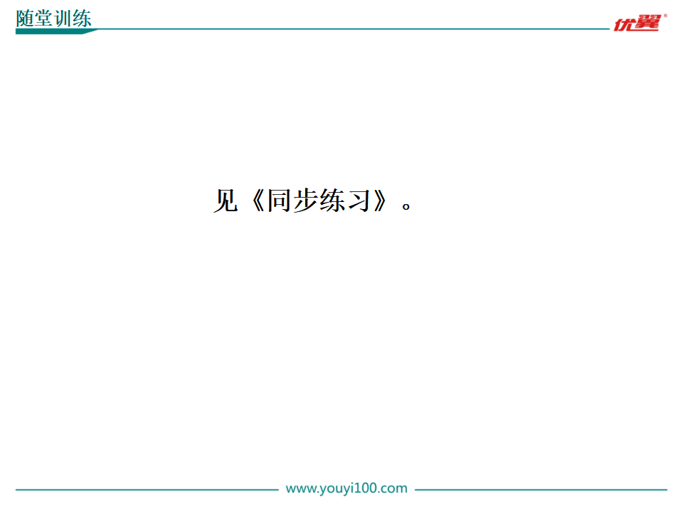 第2课时  溶液酸碱度的表示法——pH_16.png