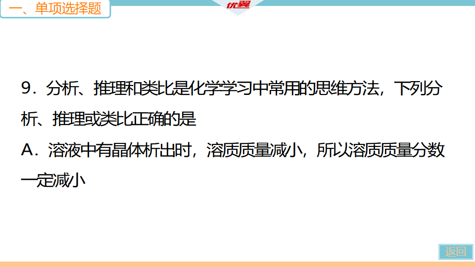 3.2021年江西中考模拟卷（一）_16.png
