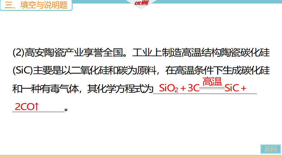 3.2021年江西中考模拟卷（一）_27.png