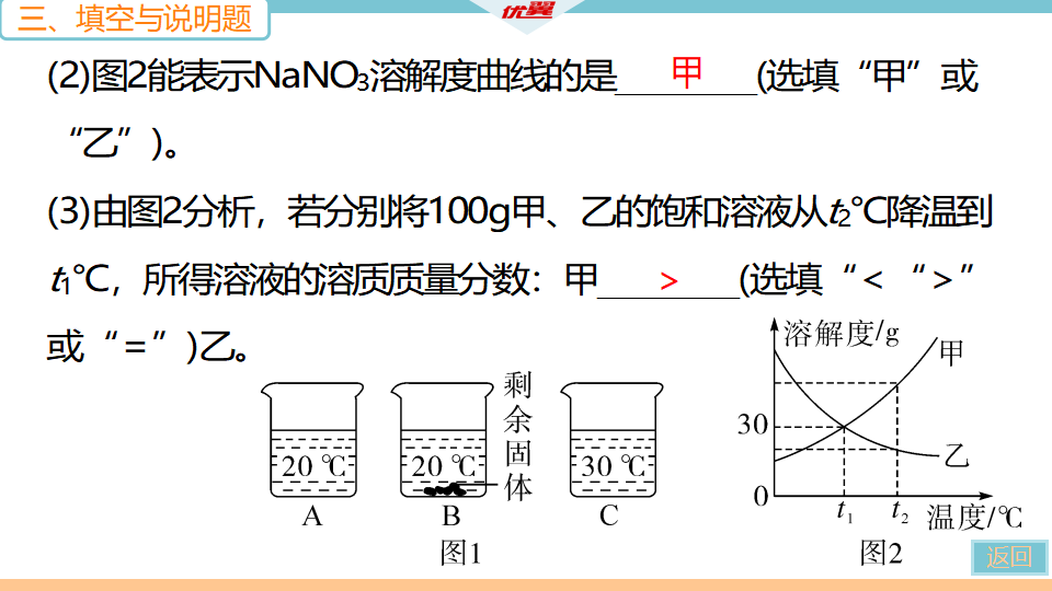 3.2021年江西中考模拟卷（一）_31.png