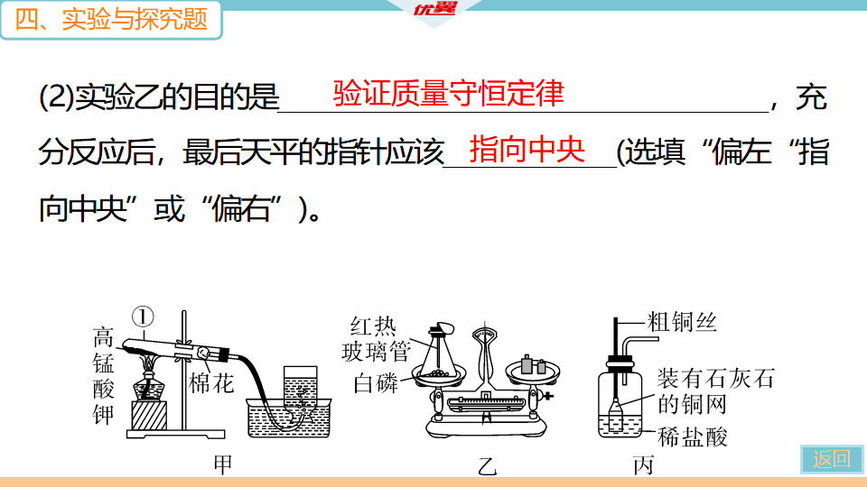 3.2021年江西中考模拟卷（一）_40.png