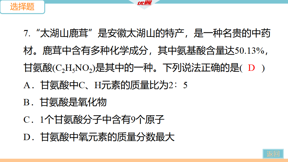 3.2021年安徽中考模拟卷（一）_14.png