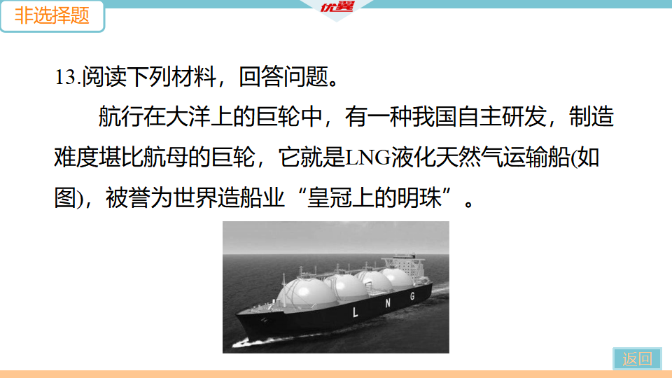 3.2021年安徽中考模拟卷（一）_21.png