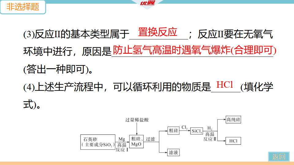 3.2021年安徽中考模拟卷（一）_28.png