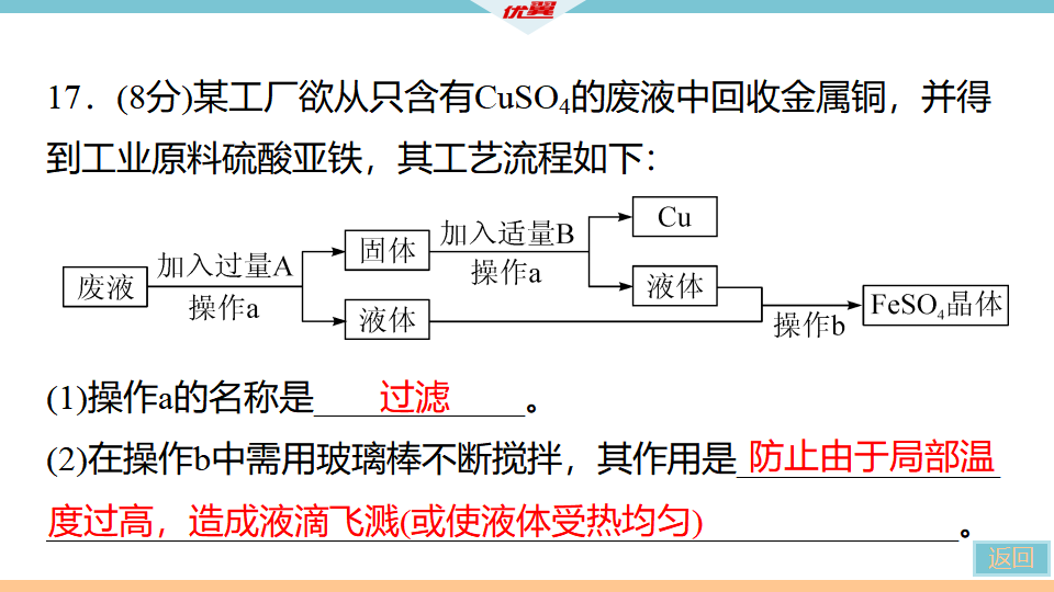 3.2021年中考模拟卷一_33.png