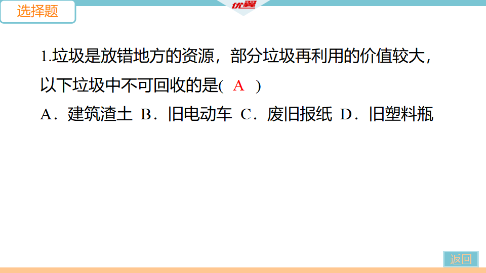 2.期末检测卷_07.png