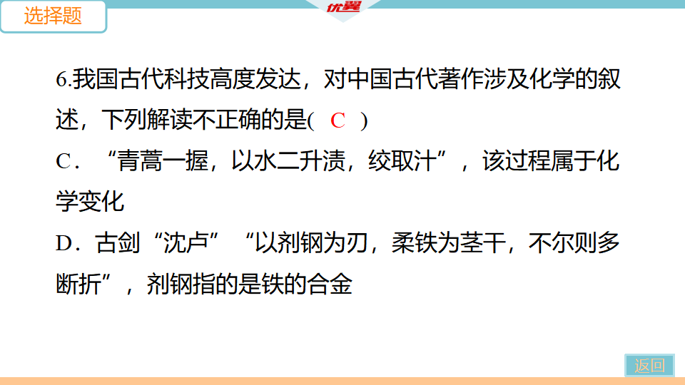 2.期末检测卷_13.png