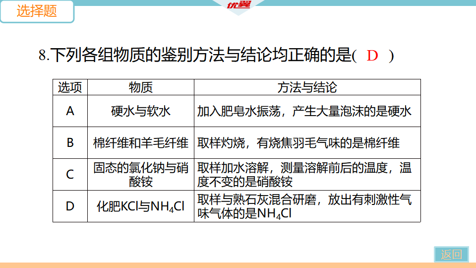 2.期末检测卷_15.png