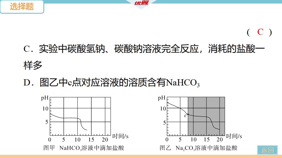 2.期末检测卷_22.png