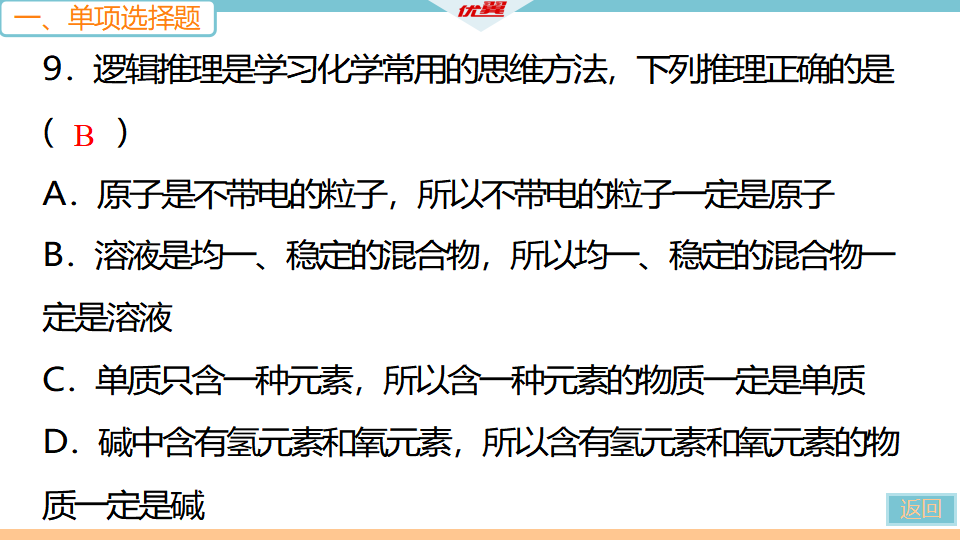 2.期末检测卷_17.png