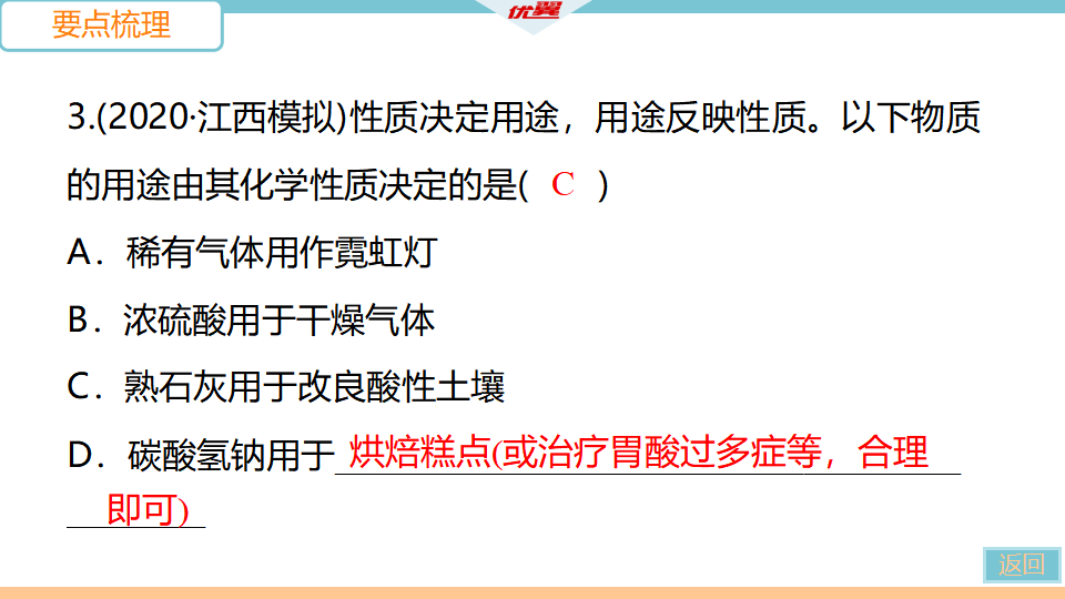 1.题型一　选择填充题_08.png