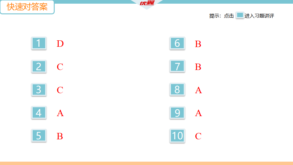 1.第十二单元检测卷_03.png